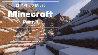 [ゆっくり実況.Minecraft]  v1.21楽しみながらほぼ初見マインクラフト  part.1