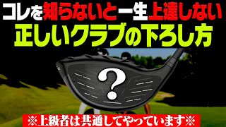 【衝撃】スライス・チーピンはコレで直る！？上手い人ほどやっている打ち方を伝授します。【岩本砂織】【かえで】