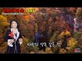 💞사랑의 약속💞 가수 서정숙 .신곡