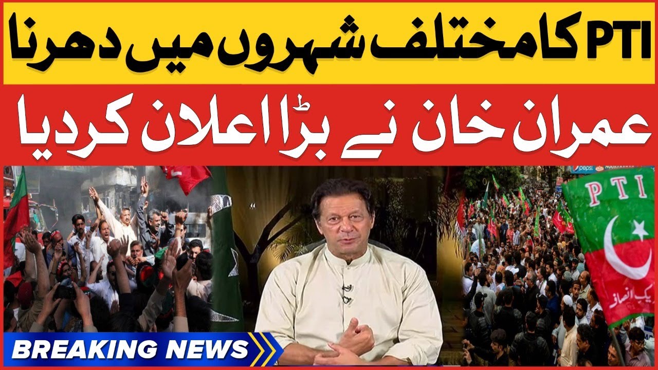 Imran Khan Big Announcement | PTI Countrywide Protest | Breaking News ...