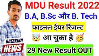 Mdu Final Year Result || Mdu BA Result 2022 || Mdu Result 2022 || Mdu Latest Result 2022 #mduresult