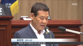 [뉴스투데이]민선 6기 본격 시동