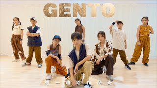 ▶正男老師 | 兒童街舞◀SB19 'GENTO' ｜成果影片