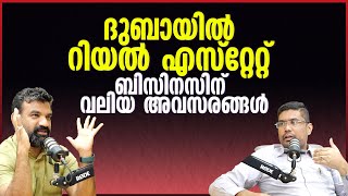 ദുബായിൽ റിയൽ എസ്റ്റേറ്റ് ബിസിനസിന് വലിയ അവസരങ്ങൾ | Dubai's Real Estate BOOM, Opportunities for 2024