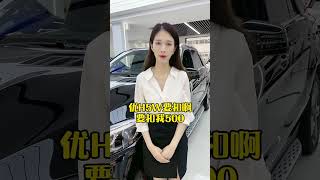 客户问价，把美女销售整懵了 #职场 #华哥爱玩车 #卖车