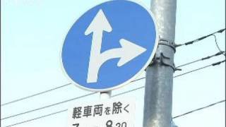 パトカー通行禁止路に進入　警官が反則切符切られる（09/10/11）