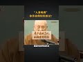 珍惜当下善待余生【梦参长老】 佛教