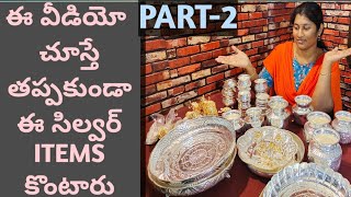 German Silver Prices ||సిల్వర్ రేట్లు ఇంత తక్కువ?? ||వరలక్ష్మీ పూజ ఆఫర్స్ ||Online Shopping