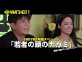 098tv初1時間sp 若者の頭のナカミ cm