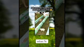 🙂 এটা দেখে কি বুঝতে পারলে #shortvideo #songs #music #bts #shorts