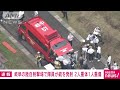 【速報】岐阜・陸自射撃場で陸自隊員が他の隊員に発砲　男性隊員2人が重体　1人重傷 2023年6月14日