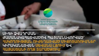 20 11 24 Նոյեմբերի 15-ից արգելվում է սիգի որսն ու վաճառքը: