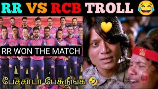 RR VS RCB TROLL/ RCB ELIMINATED 😂/#TRUTHUTS