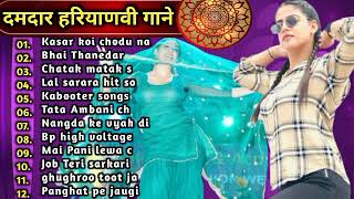 Pranjal & Ruchika Jangid Songs | latest haryanvi songs haryanavi 2023 | Nonstop haryanvi mp3 songs..