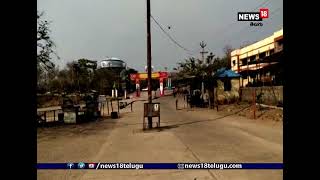 Kondagattu Hanuman Temple: కొండగట్టు ఆంజనేయస్వామి ఆలయం మూసివేత I News18 Telugu