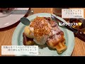 【vlog】大阪名物のコロペットと韓国スイーツのクロッフル🍽