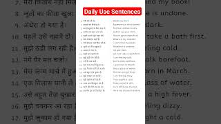 Daily Use English Sentences #english #learnenglish #trending #viral #shortsfeed #spoken #shorts