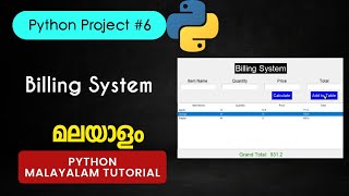 Billing System | Tkinter | Python Projects#6 | Malayalam Tutorial