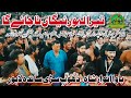 23 Muharram 2024 | Jaffria Colony Lahore | Tera Lahu Rayega Na Jayega | Sangat Bawa Anwar Shah