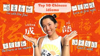 成语| 10 Super common Chinese Idioms | 成语 Chengyu you can use NOW | Daily life Chinese