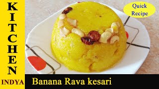 Banana Rava kesari | Banana Kesari Bath | Kesari Bath | Rava Kesari recipe | Suji Kesari recipe