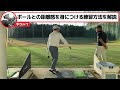 練習場と本番のギャップを埋める練習法【中井学 切り抜き ゴルフ スイング 女子ゴルフ】 学ゴルフ