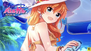 【水着イベント】バトルガールハイスクール〜天野望〜「アタシが塗ってあげる」