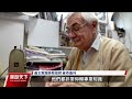 親製義大利羅馬教會主教長袍 86歲老裁縫歷經7名教宗更迭｜20250112 全球現場漫遊天下