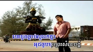 បាត់ដំបងចំណងចិត្ត-ឈឿន ឧត្តម I Battambang Chomnorng Chet by Chhoeun Uddom