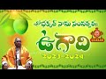 ugadi