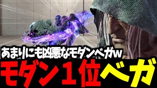 【スト6】モダン１位 ベガ あまりにも凶悪なモダンベガｗ【SF6】