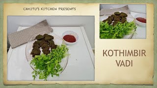 Kothimbir Vadi |खमंग आणि खुशखुशीत कोथिंबीर वडी |The Chaitu's Kitchen In Marathi