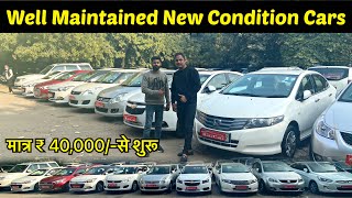 ले जाइए अपनी मनपसंद CAR मात्र 40,000 रु में | Best Second Hand Cars at best price | @MotoBeast