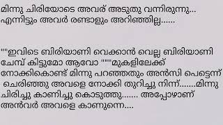 പുതിയ ഒരു തുടക്കം.... ഇനി അവളുടെ പ്രണയകഥ...... part 26 എന്റെ പ്രണയം #writingsumistories