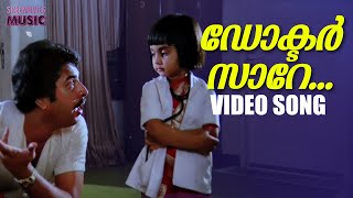 Doctor Saare Video Song | Sandarbham Movie | Mammootty | Saritha | Baby Shalini