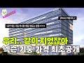 내가 넥슨에 기둥 하나는 세웠을까? 🏢 ㅣ넥아알려줄게 ep.03