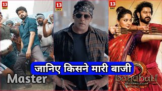 Radhe Vs Bahubali 2 Box Office Collection | Radhe | Salman Khan | Prabhas | Thalapathy Vijay Master