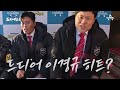 오늘 최고의 빌런이 되겠어★ 막내의 반란 김준현의 우럭 hit♥ 도시어부4 34 회