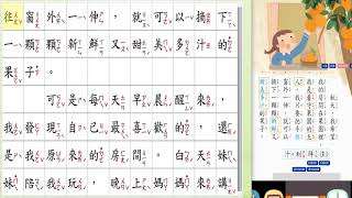 南一二下第十四課如果，我的房間課文朗讀