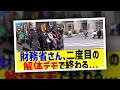 財務省の前で消費税廃止や“解体”求めるデモ　「youtube見て来た」参加者も　国民・榛葉幹事長「国民の悲鳴だね」