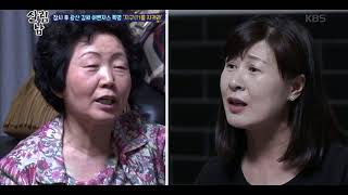 살림하는 남자들 2 - 대학로 극장에서 성대하게 광산 김씨 종친회 개최?!.20180530