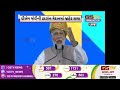 jamnagar પીએમ મોદીની પ્રદર્શન મેદાનમાં જાહેર સભા gstv gujarati news