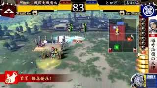 戦国大戦　鉄壁快進撃vs関東王