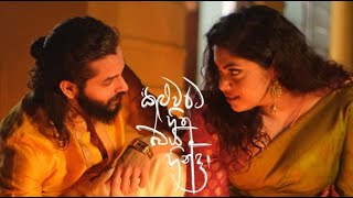 RAINI - Kaluwarata Hitha Baya Hinda ( කළුවරට හිත බය හින්දා )