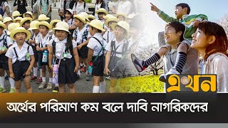 জাপানে সন্তান জন্ম দিলেই সাড়ে ৩ লাখ টাকা | Japan Child Birth Rate | Ekhon TV