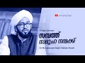 #SpeechOftheDay #FridaySermon സമ്പത്ത് സമൂഹ നന്മക്ക് Friday Sermon | Dr Muhammed Abdul Hakkim Kandi