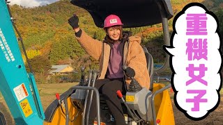 【講習】美人主婦が免許取得！？〜小型車両系建設機械運転業務特別教育〜