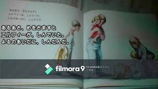 絵本　読み聞かせ　ずーっとずっとだいすきだよ