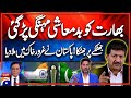 LIVE: ICC Champions Trophy 2025: Hamid Mir Revelation | Vikrant Gupta | Geo News