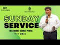 SUNDAY SERVICE | 27 OCTOBER 2024 | REV. KENNET GEORGE PETERS | BBC AG CHURCH | PATTABIRAM